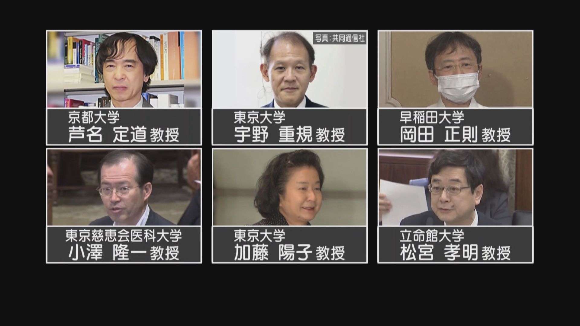 菅義偉拒絕任命六人擔任日本學術會議委員