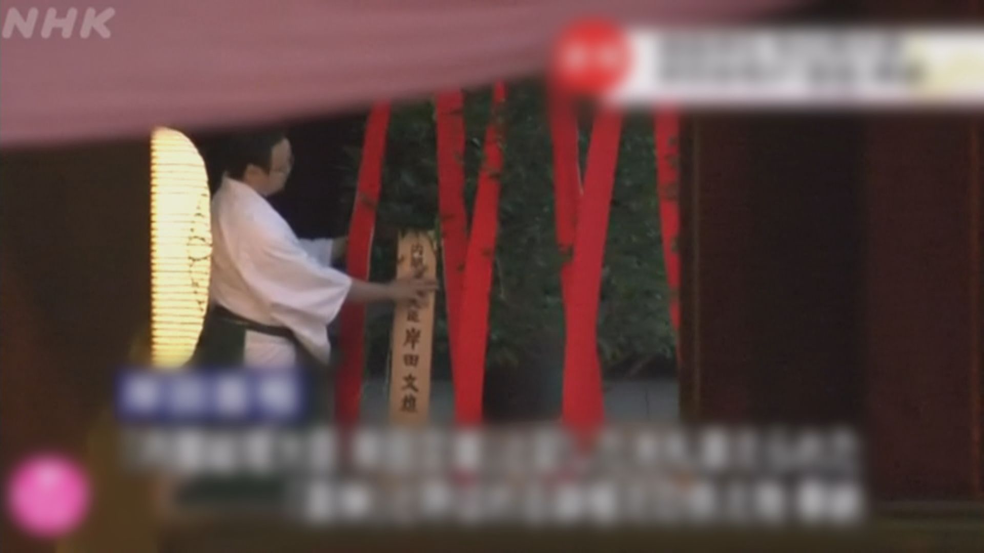 日揆岸田文雄向靖國神社供奉祭品