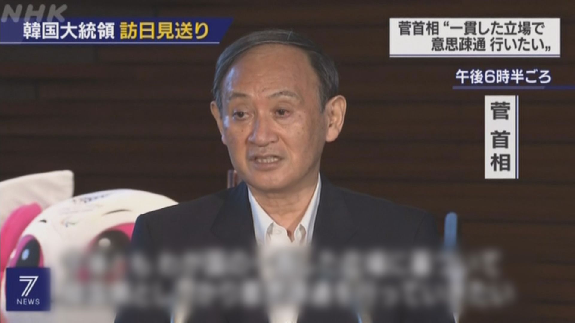 日韓首腦會談告吹　菅義偉：將繼續尋求對話修補關係