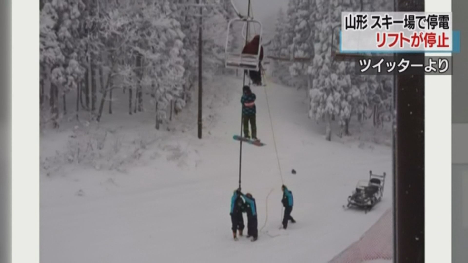 山形滑雪場停電多人被困登山吊車