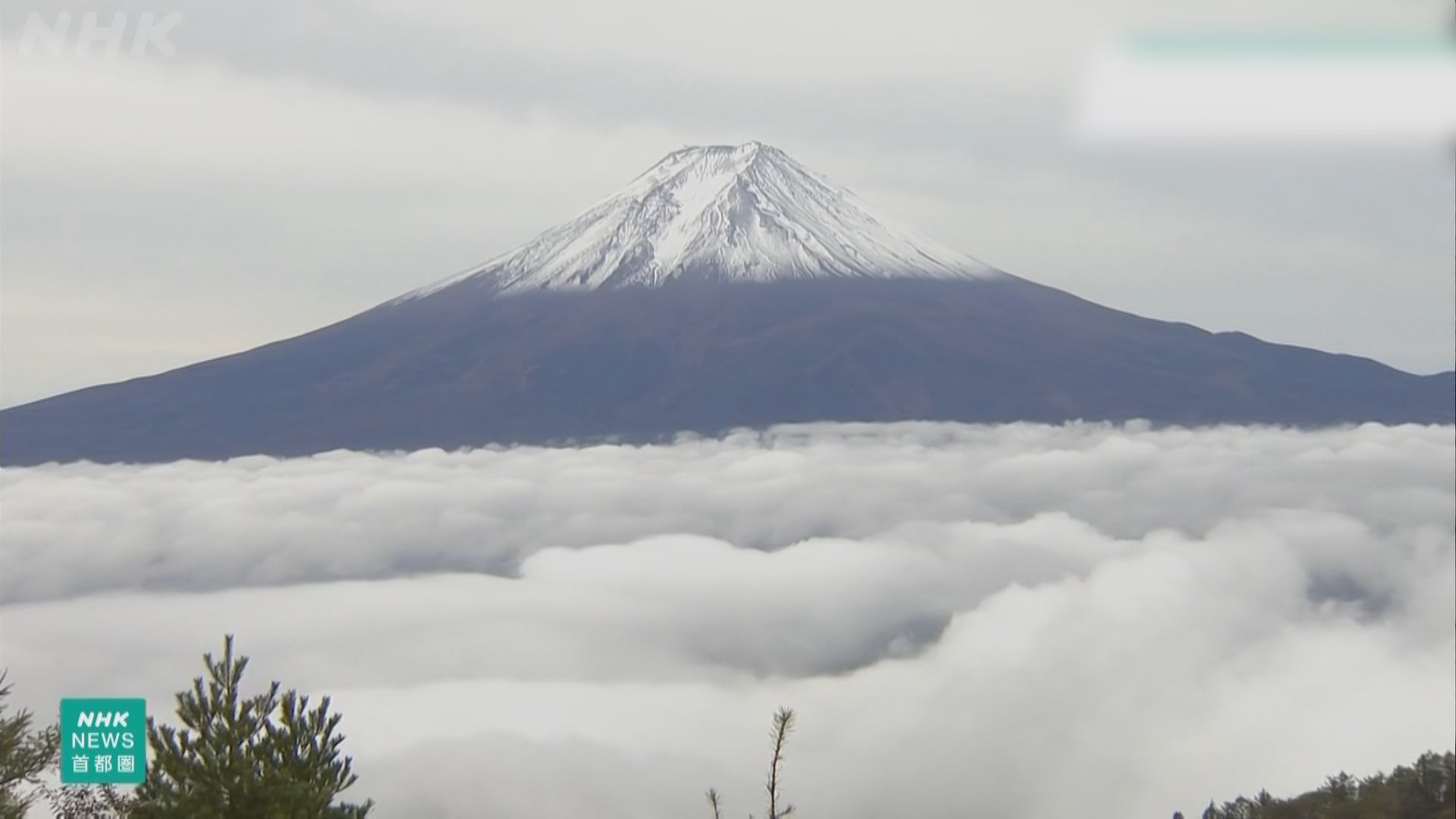 日本富士山頂「初冠雪」　比往年遲21天