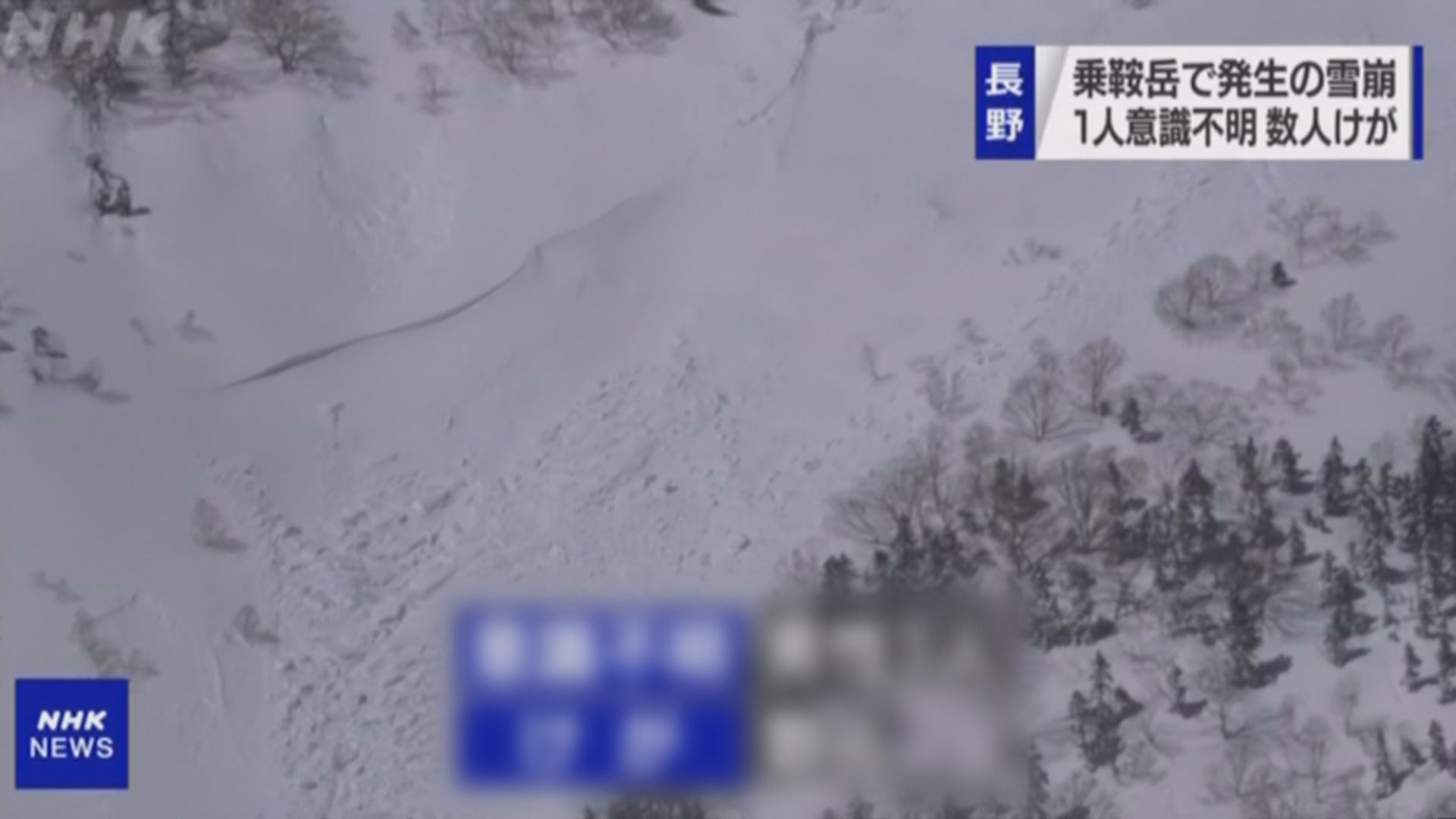 日本長野縣雪崩　五至六人一度被困