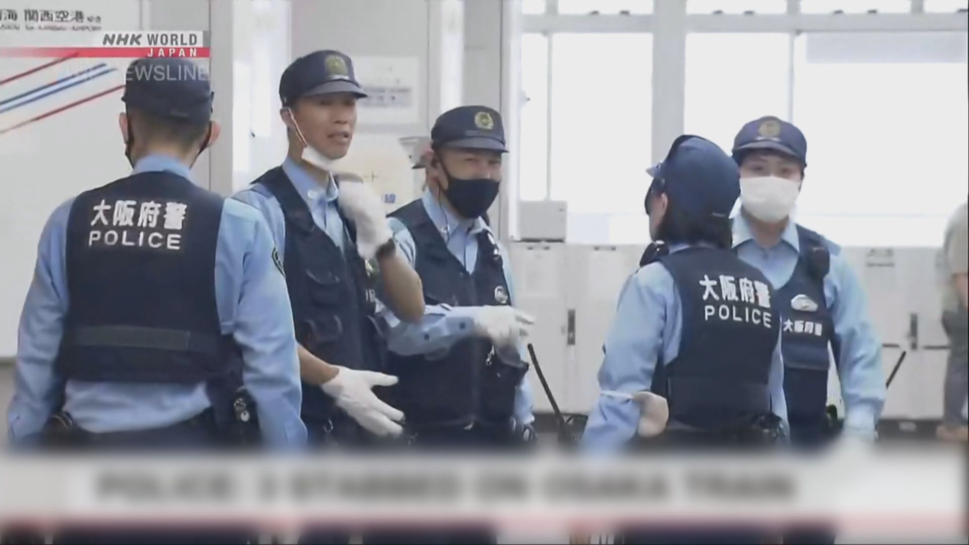 男子在大阪JR列車刺傷三名乘客