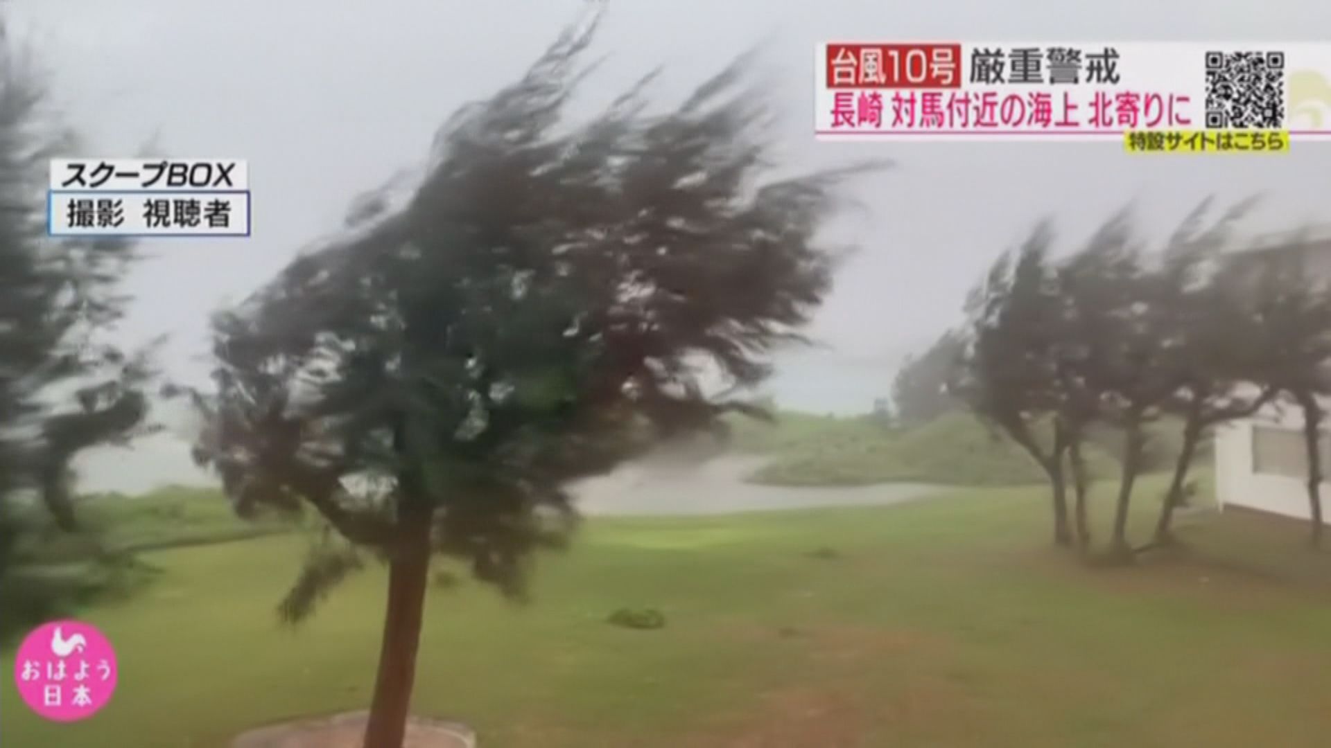 強颱風海神吹襲九州最少27人傷