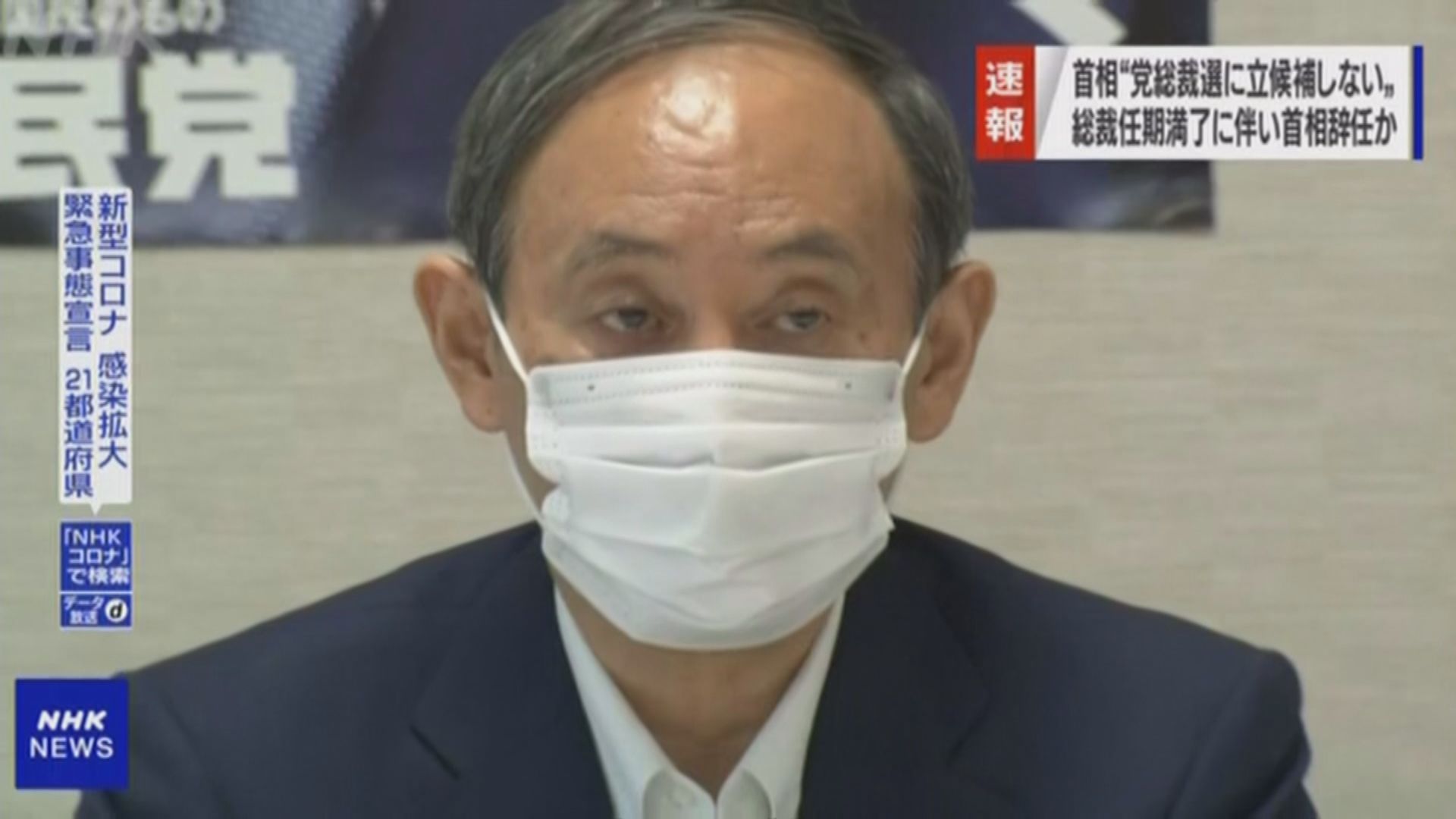 菅義偉宣布不競逐連任自民黨總裁　九月底辭任日本首相