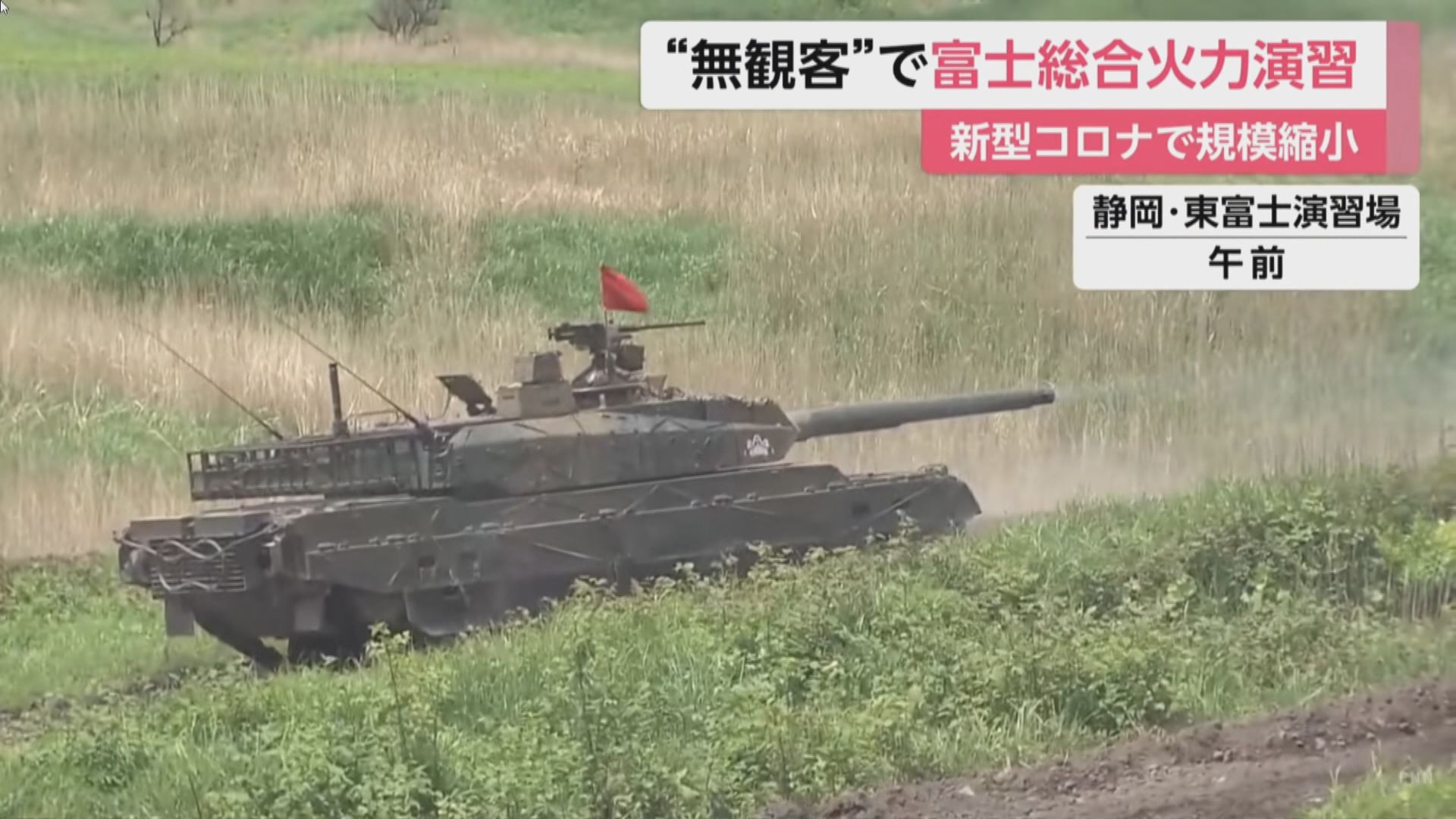 傳日本政府討論自衛隊如何應對台海衝突