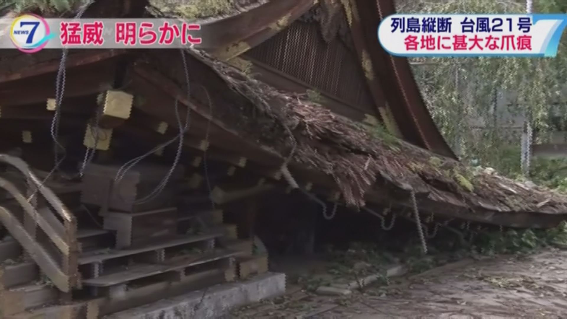 關西多處文物抵受不住風暴威力損毀