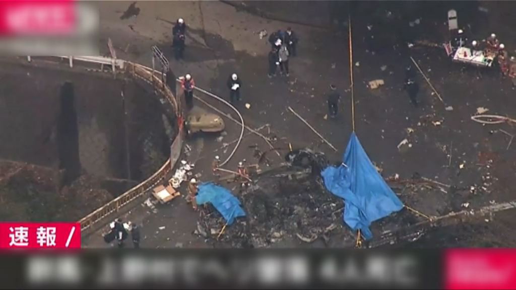 日本有直升機墜毀四人罹難