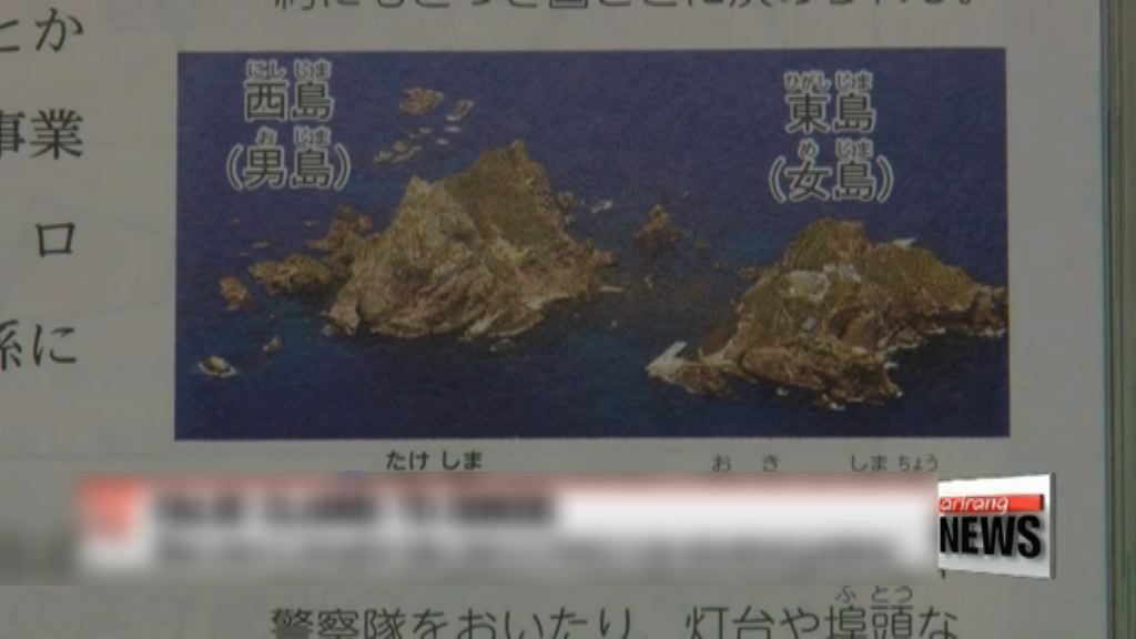 日本中小學指引擬列尖閣諸島為固有領土