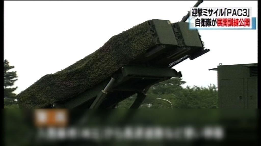 日自衛隊演練愛國者三型導彈