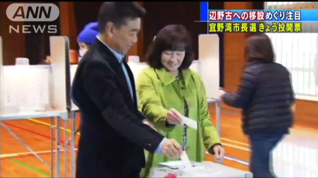 日本沖繩宜野灣舉行市長選舉