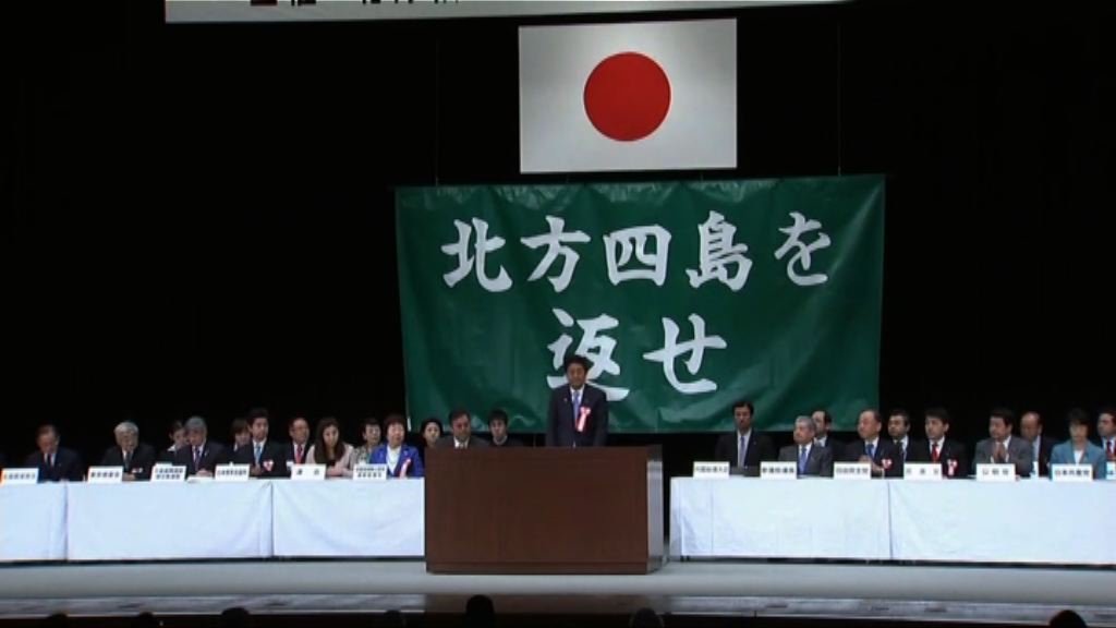 日揆稱將逐步落實與俄締和平條約