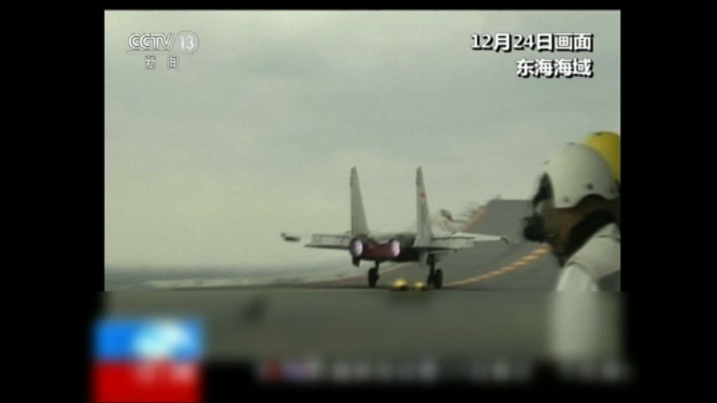 中國遼寧艦前往遠海訓練　日台密切監視動態