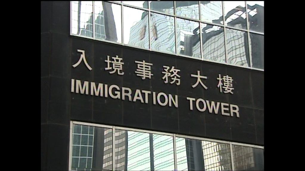 港人疑日本失蹤　入境處接求助