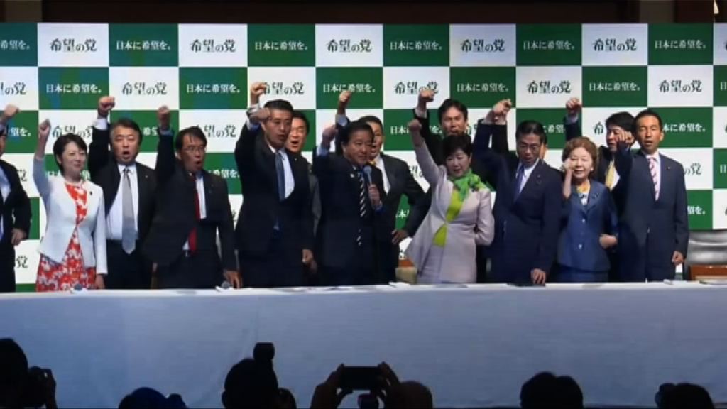日本民進黨希望之黨合作或致雙贏
