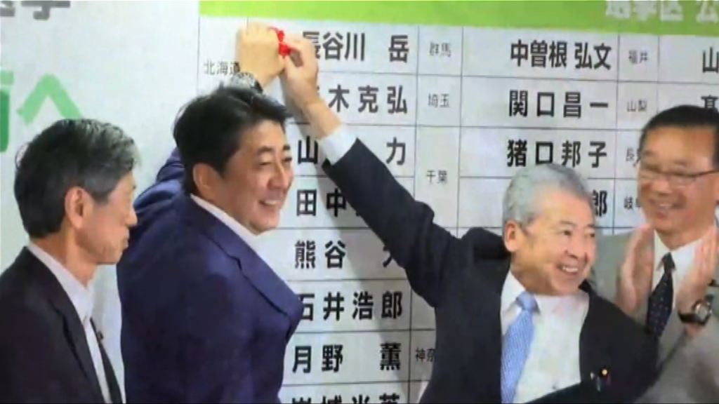 日參院改選自民公明奪過半議席