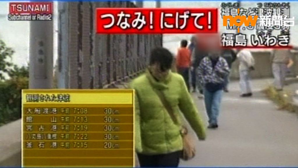 福島縣7.4級地震　當局籲沿岸民眾疏散