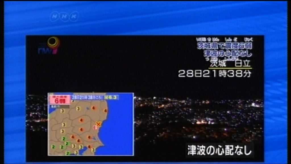 日本茨城縣6.3級地震