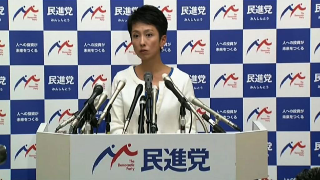 日本民進黨一周內接連有領導層辭職
