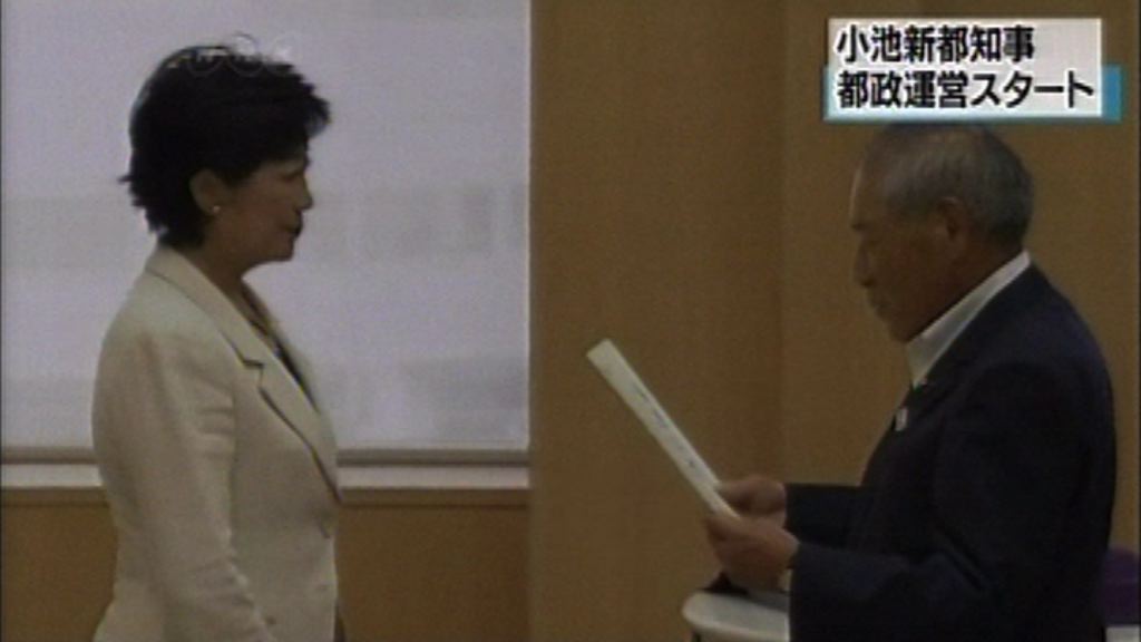 東京都知事小池百合子走馬上任