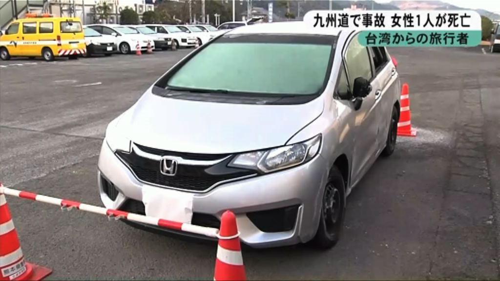 台灣旅客日本自駕遊遇車禍一死三傷