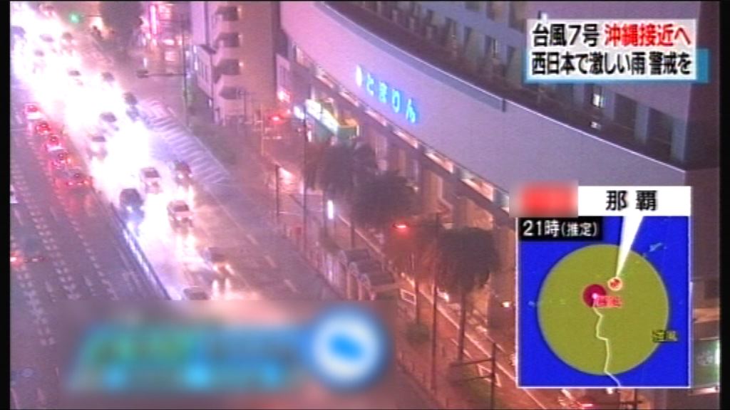 日本氣象廳籲民眾提防山泥傾瀉和水浸
