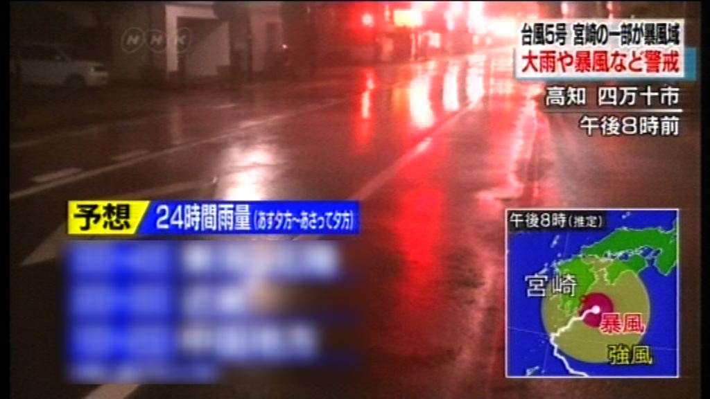 奧鹿逼近四國　料周一早上登陸當地