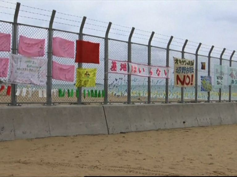 日本政府就基地搬遷提出訴訟
