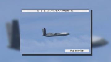 日本防衛省指解放軍無人機飛越東海上空 自衛隊戰機一度緊急升空應對