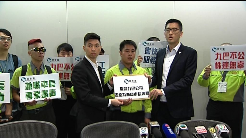 九巴停工兼職車長與九巴會面