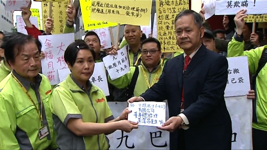 九巴僱員工會到車廠請願
