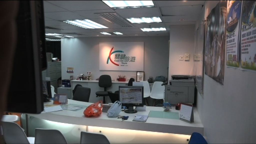 關鍵停業　下午召開記者會交代