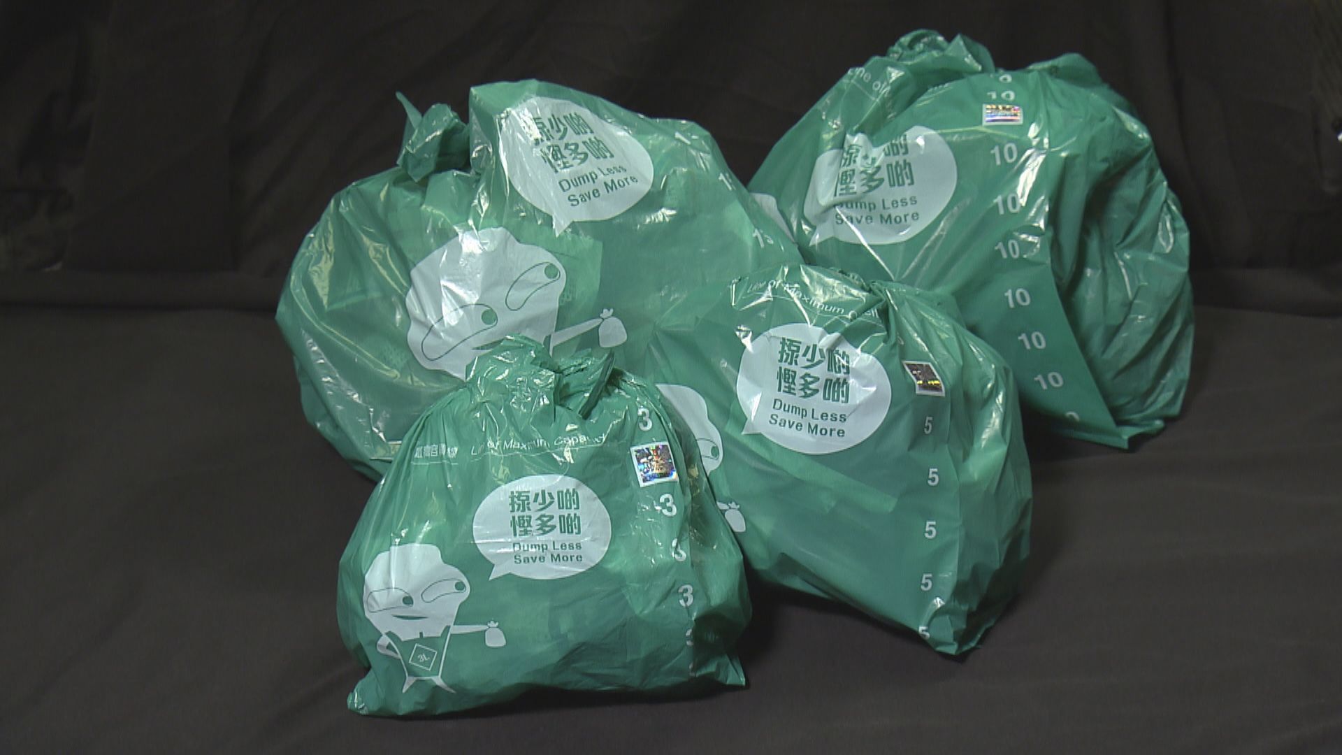 垃圾徵費擬延明年4月推行 公屋村屋及三無大廈免費派垃圾袋半年