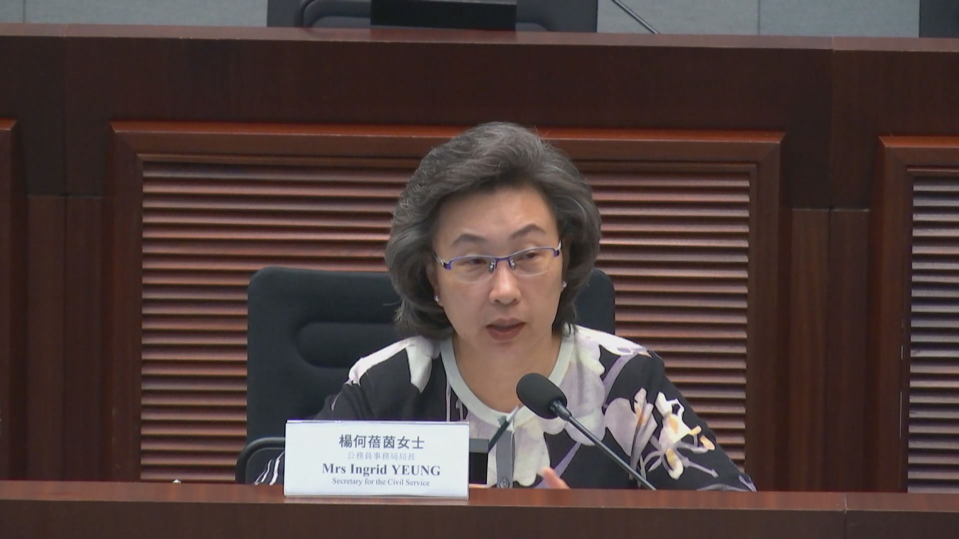 公務員團隊欠18000人 楊何蓓茵：會整合編制