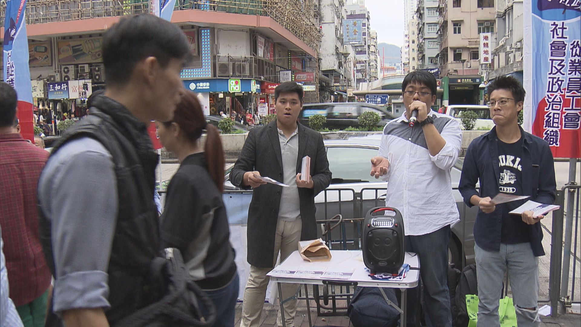 勞顧會僱員代表選舉　民主派批制度不公
