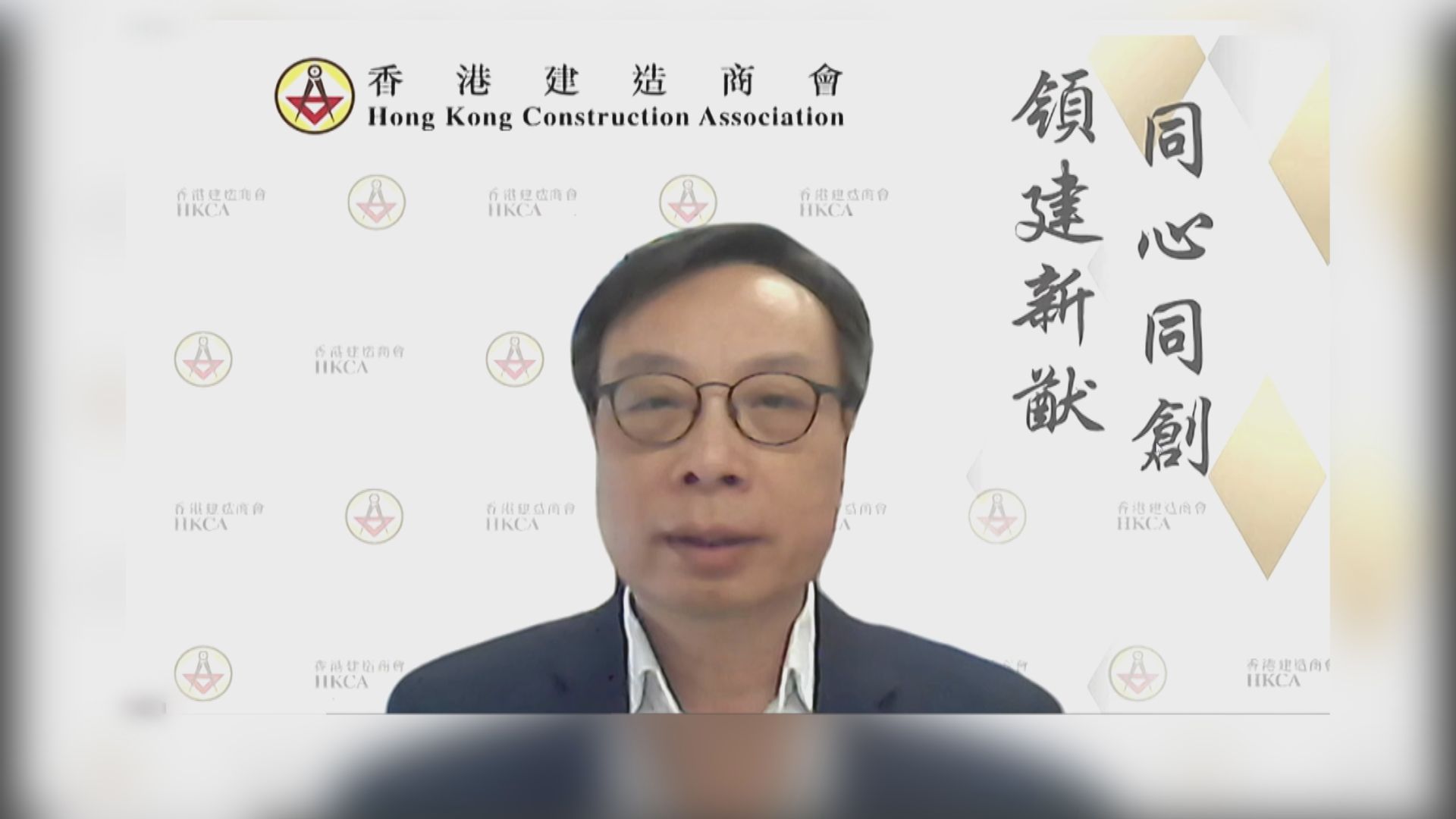 建造商會冀於指定暑熱指數下　要求整個地盤停工