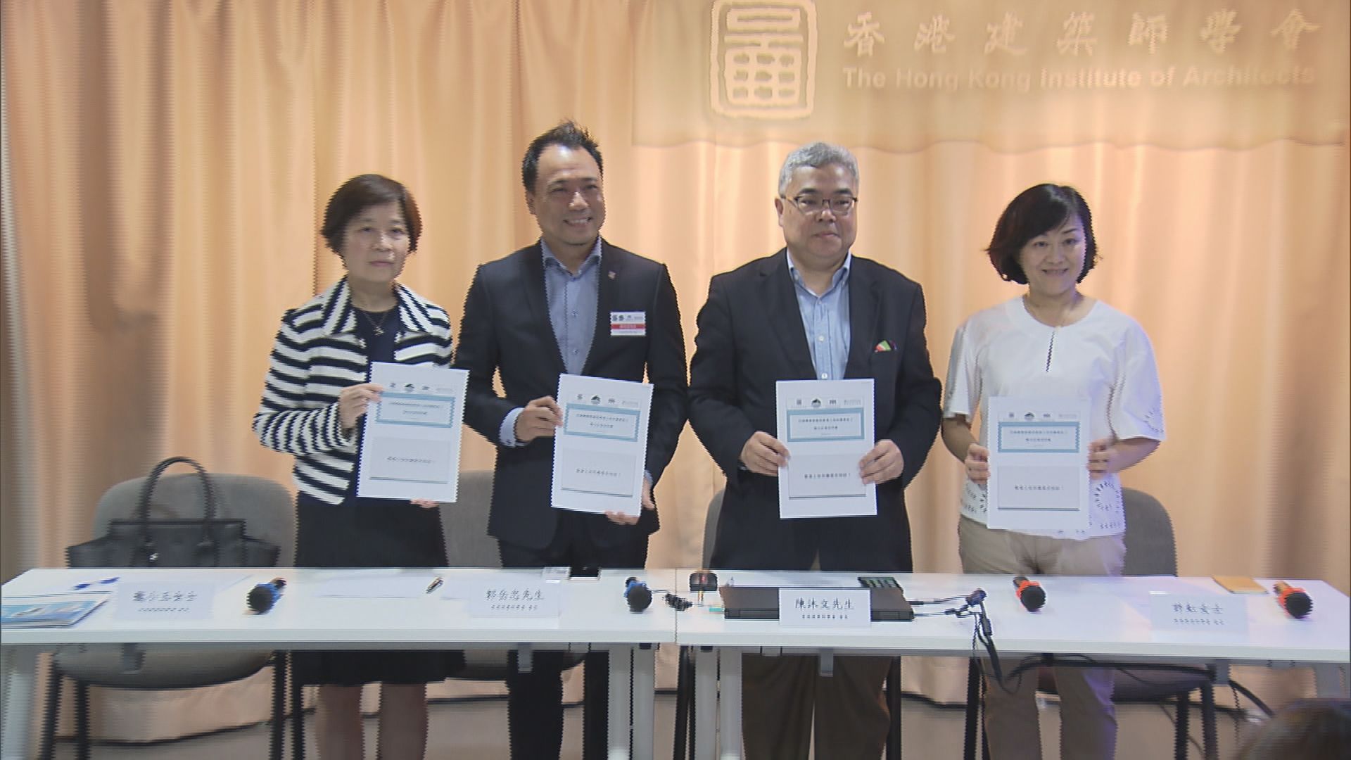 四個專業學會倡本港建土地儲備