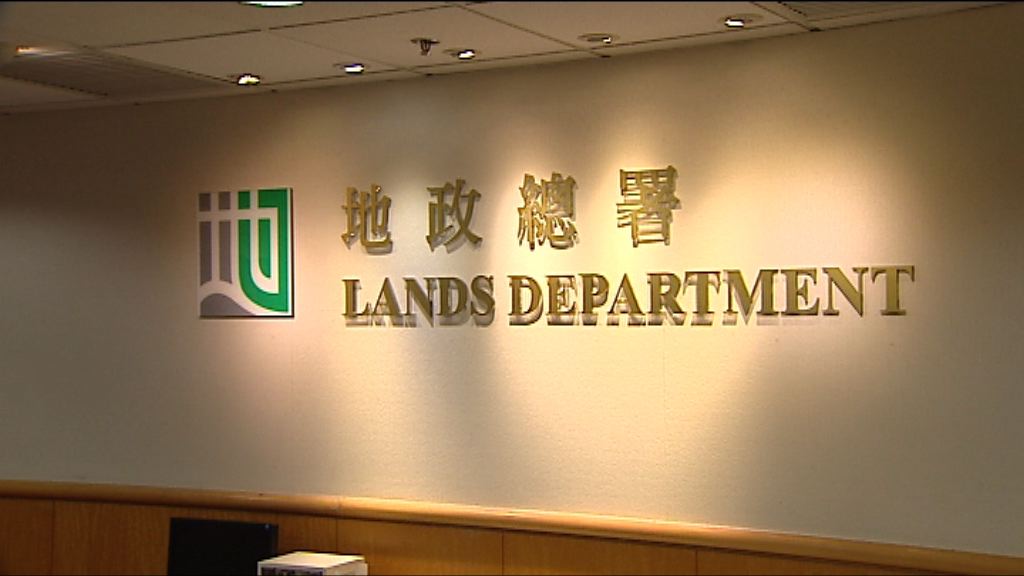 地政總署：2047年並非期限