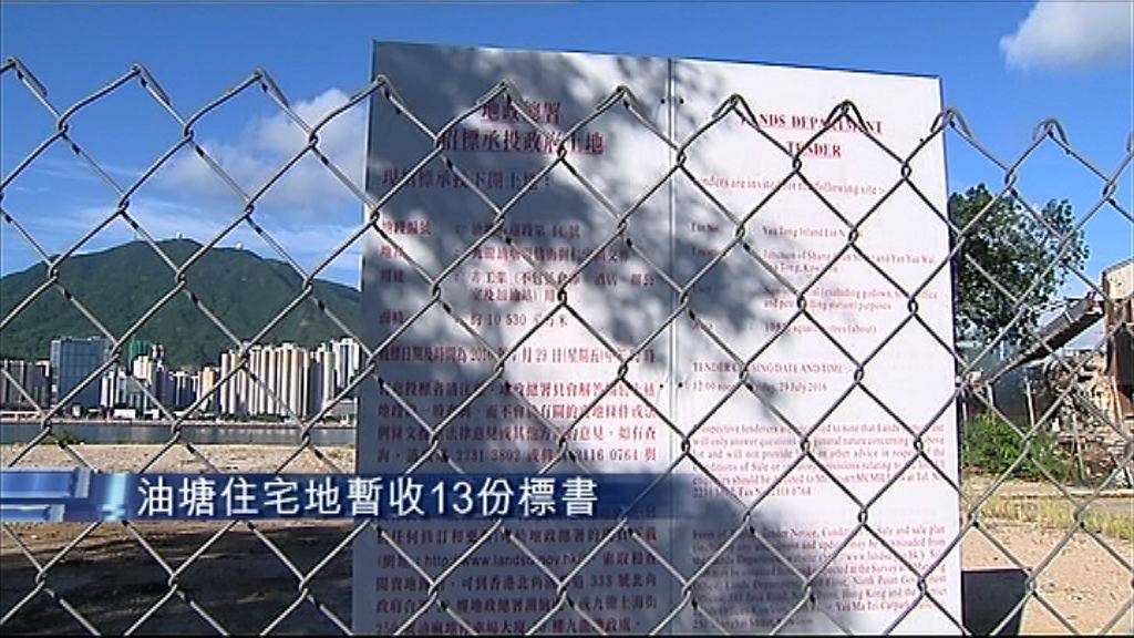 【反應踴躍】油塘住宅地暫接13標書