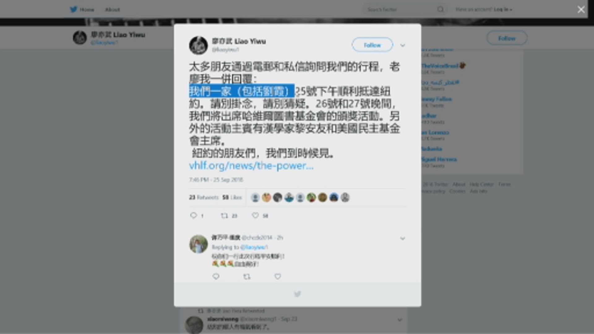 劉霞到紐約出席活動