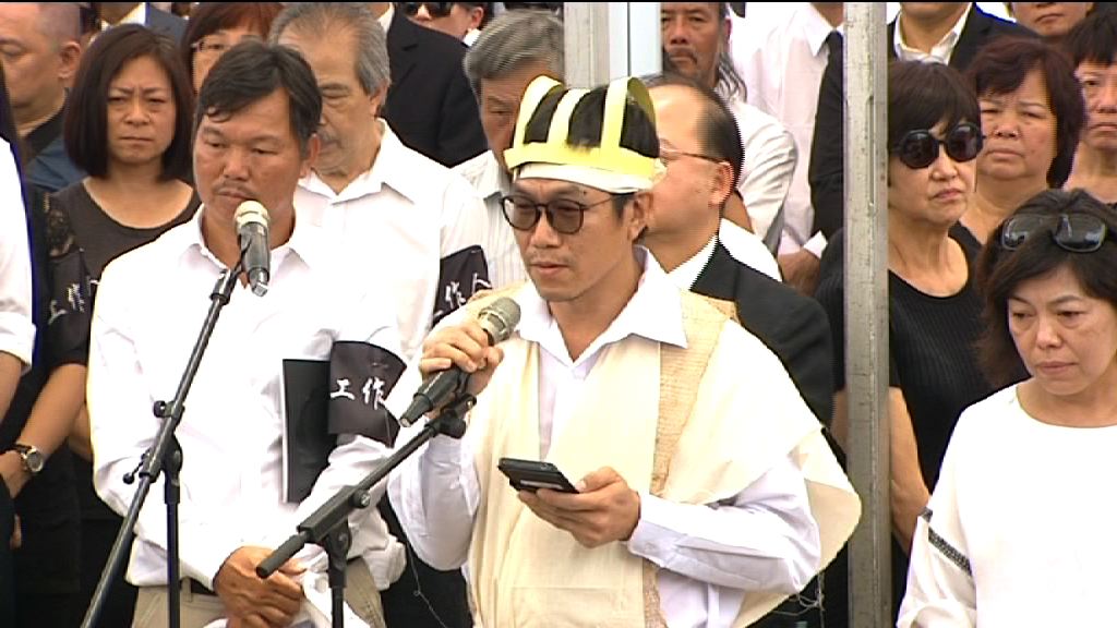 劉皇發出殯　幼子籲新界人團結