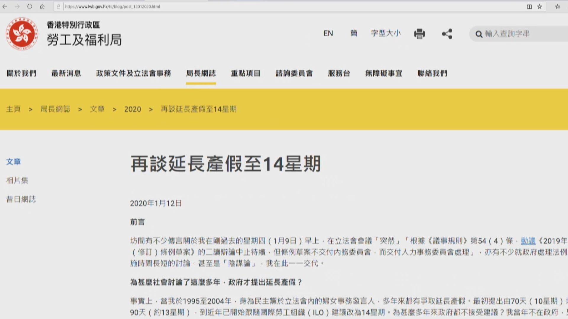 羅致光承認就延長產假在立會提中止待續動議是先斬後奏