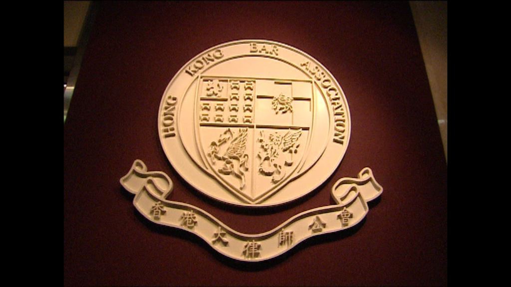 大律師公會：主動釋法衝擊司法權