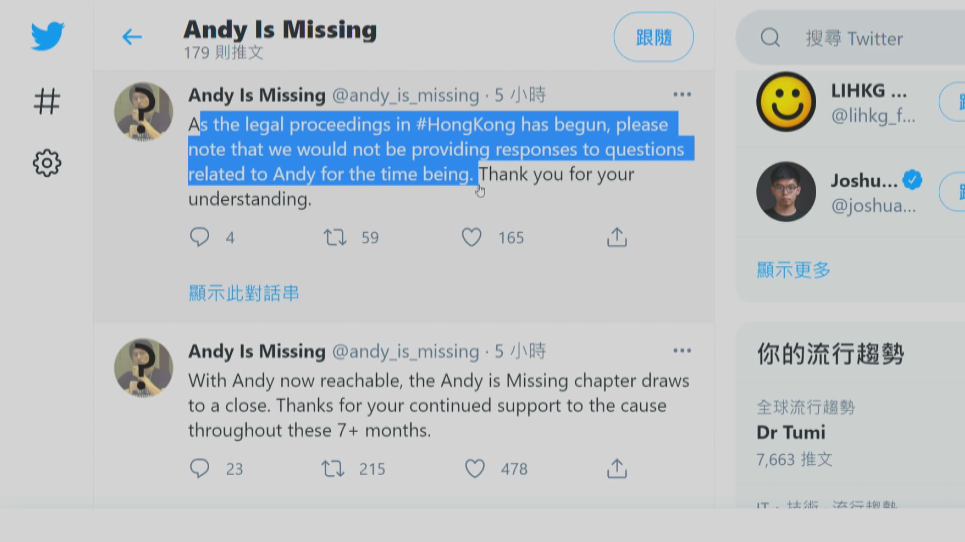 李宇軒妹妹：社交專頁會關閉　不會回應任何問題