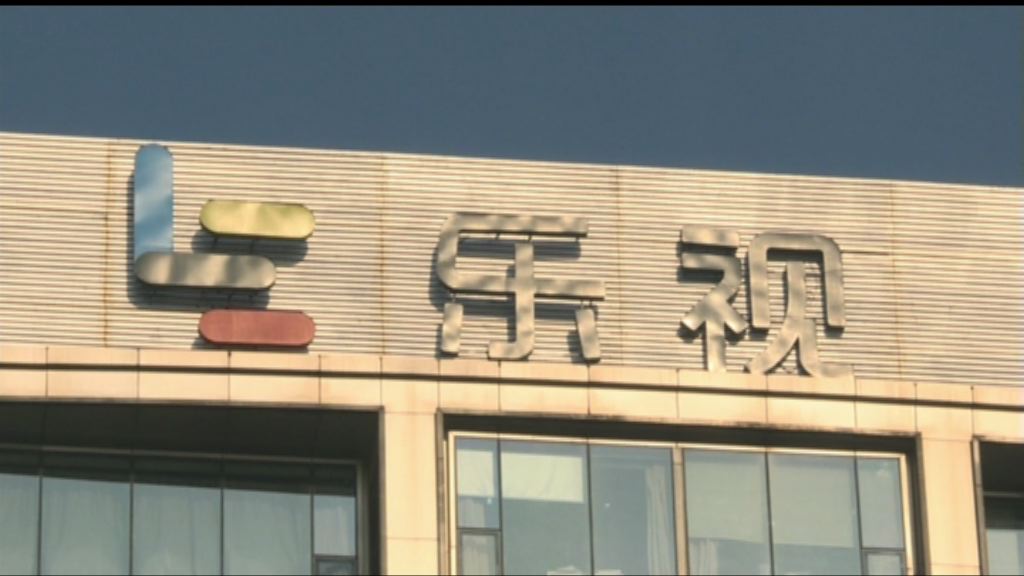 【短期內公布時間】傳樂視網已做好復牌準備