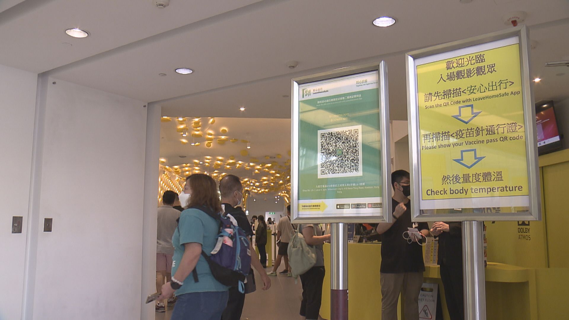 更新安心出行會刪除部分用戶針卡等資料　資科辦致歉