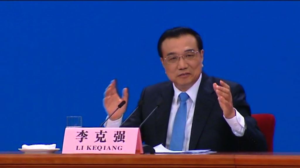 李克強：以壯士斷腕精神推進簡政放權