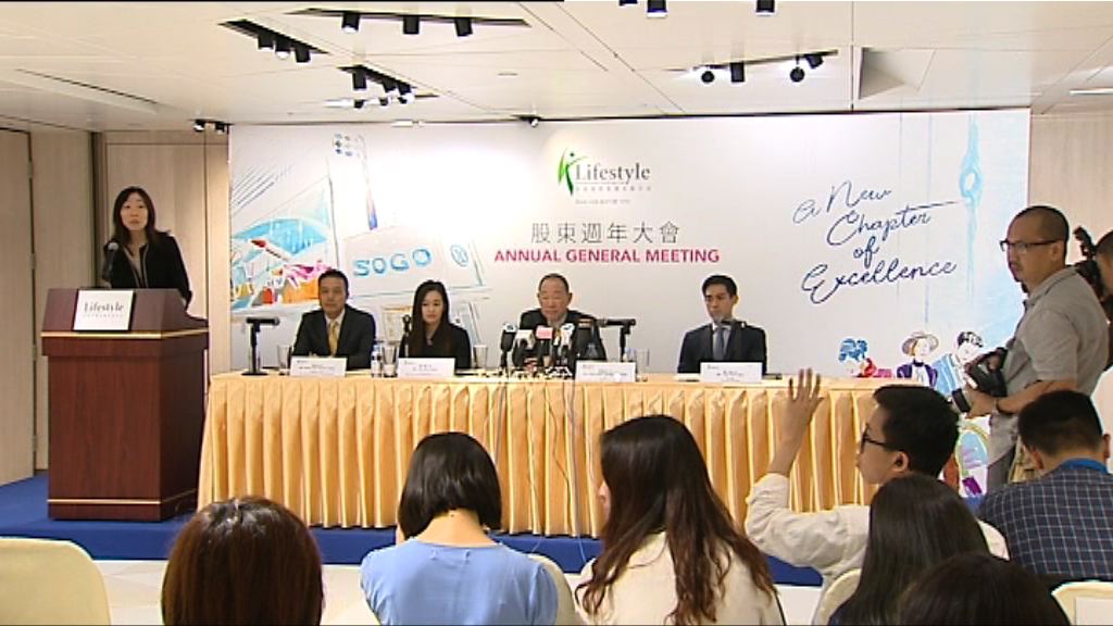 【滿意表現】利福：旗下店舖零售銷售勝市場