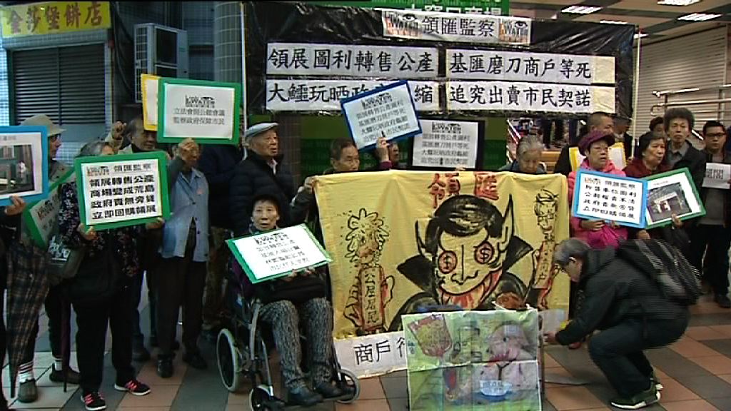 領匯監察示威斥領展轉售商場