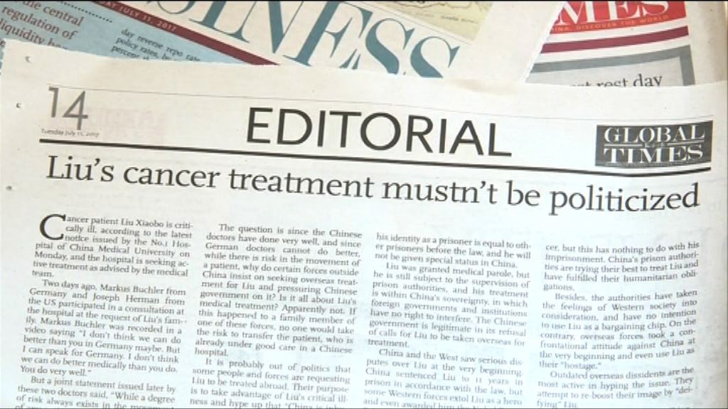 環球時報社評稱外國勢力圖助劉曉波出國
